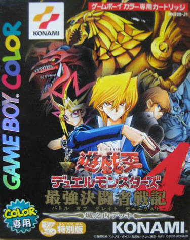 Yu-Gi-Oh! Duel Monsters 4 - Saikyou Kettousha Senki